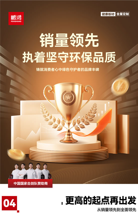 东升国际北方板材第一品牌