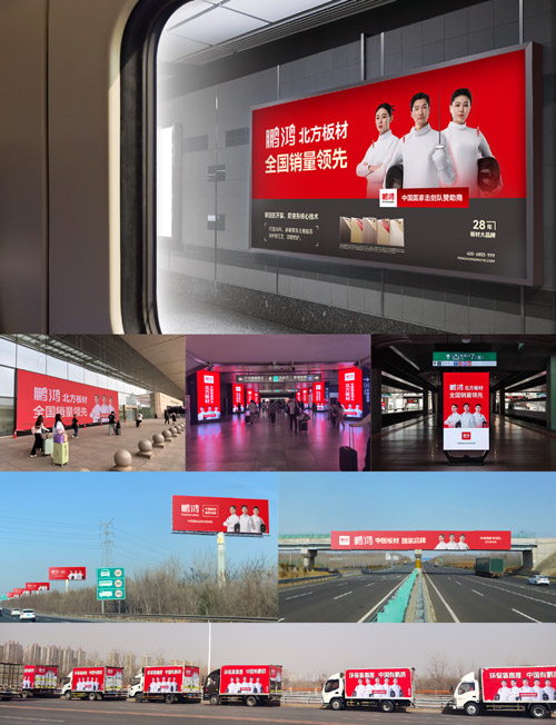东升国际板材媒体广告 东升国际板材媒体广告