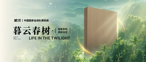 板材赏鉴丨暮云春树，藏在写意诗画里的温柔底色
