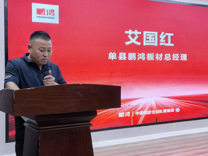 1759129347888482 单县东升国际板材