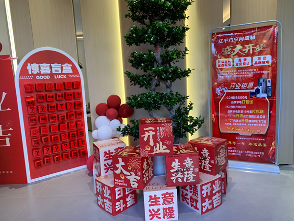 吉林伊通东升国际旗舰店耀启星程，开业钜惠燃动全城