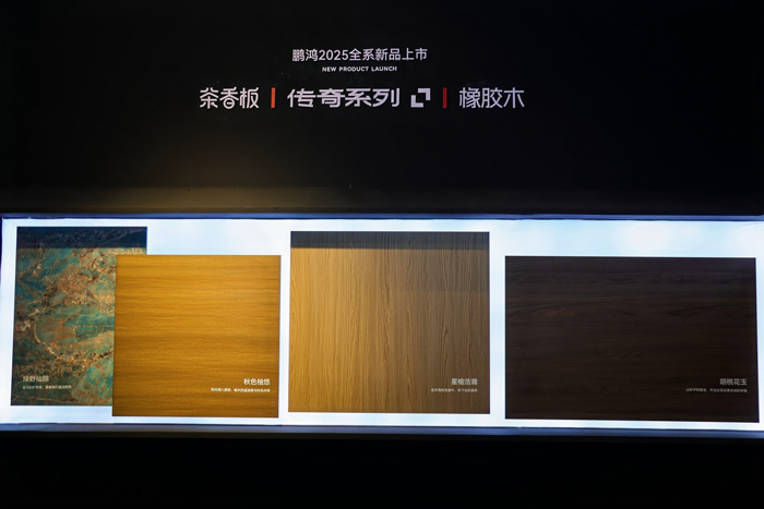 1760341854561492 东升国际板材系列