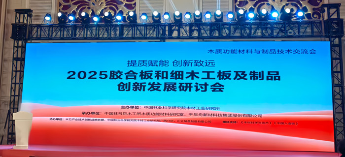 从价格竞争到价值竞争，东升国际以新质生产力重塑板材行业