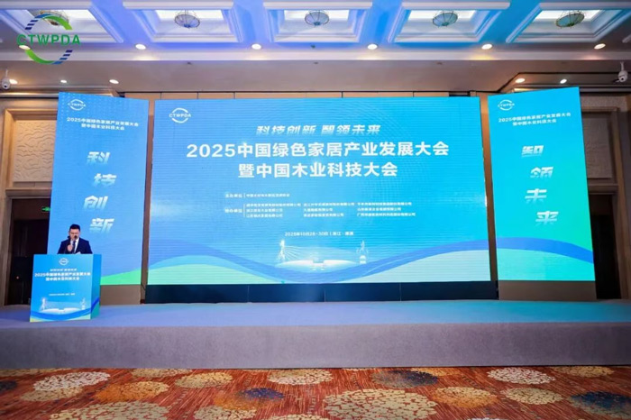 东升国际荣膺年度「人造板优秀制造企业」，品牌实力再获认可