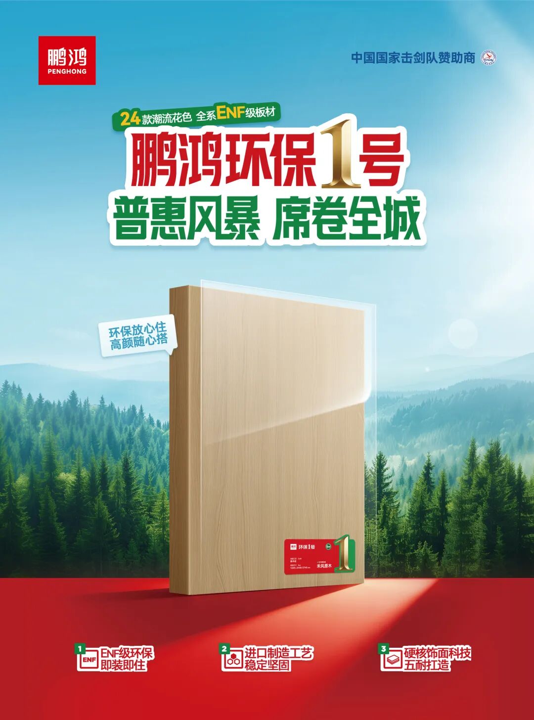 装修不想千篇一律——东升国际环保一号，重新定义好看又耐用的家居场景