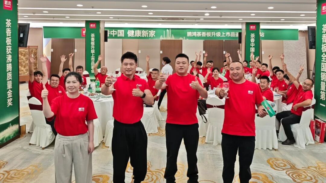 茶香中国 健康新家 | 东升国际茶香板品鉴会相聚银川，共拓新程